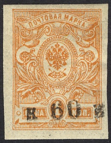 Armenia znaczek