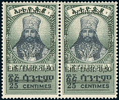 Etiopia znaczek