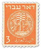 Izrael znaczek