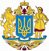 Ukraina godlo
